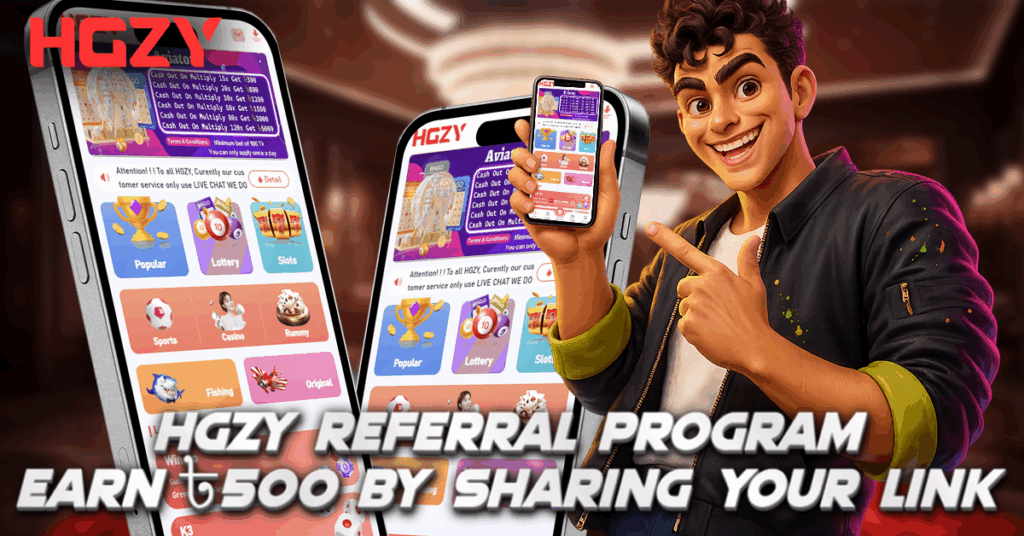 HGZY Referral Program Earn ৳500 by Sharing Your Link